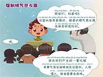 【安全微快讯】史上最萌的燃气安全漫画，居家必备