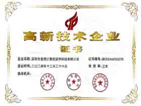荣誉资质